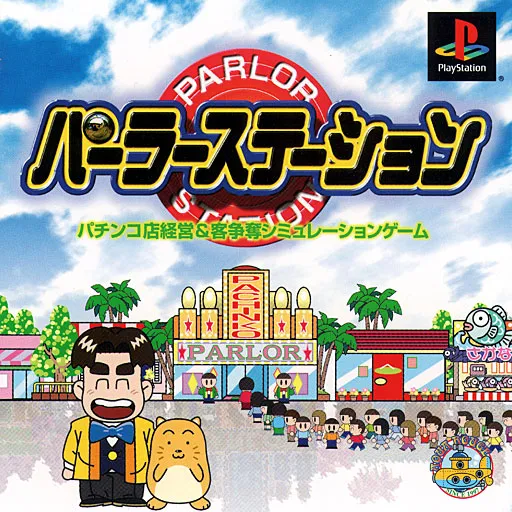 Parlor Station (Japan) (Reprint)